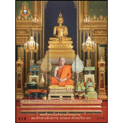 ชีทแสตมป์ที่ระลึกชุด 150 ปี แห่งการสถาปนาวัดราชบพิธสถิตมหาสีมาราม