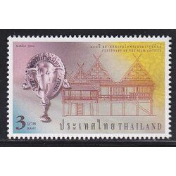 แสตมป์ 100 ปี แห่งการก่อตั้งสยามสมาคมในพระบรม