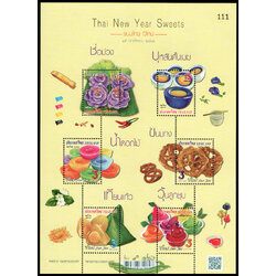 แสตมป์ชุดปีใหม่ 2562