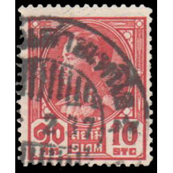 แสตมป์ชุดรัชกาลที่ ๗ ประชาธิปก ดวง ๑๐ สต. + ประทับตรารถไฟ