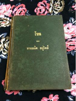 โขน