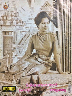 สกุลไทย ปีที่ 57 ฉบับที่ 2964 ประจำวันที่ิ 9 สิงหาคม 2554