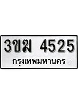 เฮงทะเบียนรถ 4344 – 2ขณ 4344 ทะเบียนมงคล ผลรวมดี 24