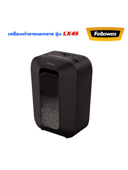 เครื่องทำลายเอกสาร Fellowes LX45 (ตัดย่อย) Cross cut