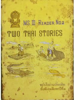 Two Thai Stories