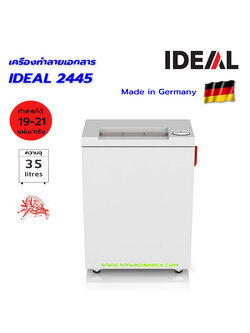 เครื่องทำลายเอกสาร IDEAL 2445 (ตัดตรง) STRIP CUT