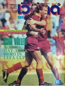 กีฬาสยาม ฉบับ เวิร์ลด์ ซอคเก้อร์ ปีที่ 3 ฉบับที่ 2 เดือนธันวาคม 2533