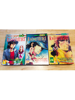 ไออิ & มาโกโต้ (Ai to Makoto)