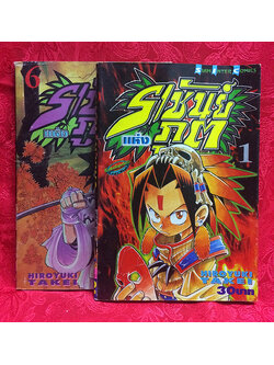 Shaman King ราชันย์แห่งภูต