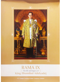 Rama IX The life and legacy of King Bhumibol Adulyadej (ภาษาอังกฤษ) ตำหนิ