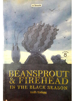 ถั่วงอก และ หัวไฟ 2 (Beansprout & Firehead : In the Black Season)