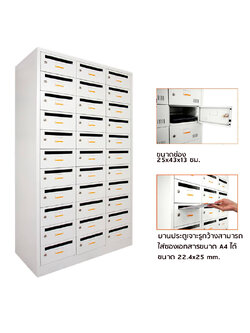 ตู้ล็อคเกอร์ รุ่น LK33KP บานเปิด 33 ประตู (แบบเจาะใส่เอกสาร)