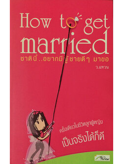 How to get married