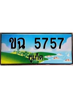 เฮงทะเบียนรถ ภูเก็ต ขฉ 5757 เลขประมูล จากเฮงทะเบียน