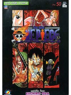 One Piece วันพีช เล่ม 50