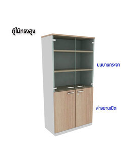 ตู้เอกสารไม้ ทรงสูง บนบานกระจก+ล่างบานไม้