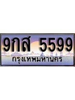 เฮงทะเบียน 7799 – 9กต 7799 ทะเบียนสวย ผลรวมดี 45