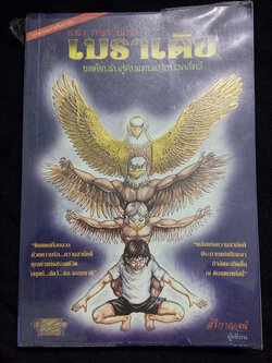 เมราเดีย