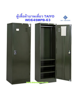 ตู้เสื้อผ้าเหล็กบานเดี่ยว WD64SMPB-63