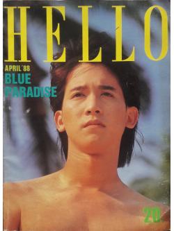 HELLO April 1998 (ปก ต้อม พลวัฒน์ มนูประเสริฐ)