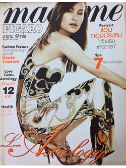 Madame Figaro No.40 November 2006