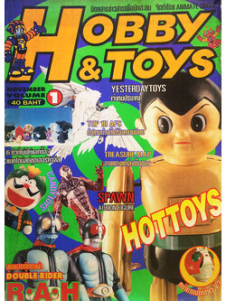 Hobby & Toys Vol.1 November 1997 (ปกแรก)