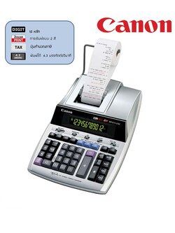 เครื่องคิดเลขพิมพ์กระดาษ CANON MP-1211-LTSC