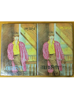 คาเมย์ริต้า (1-2เล่มจบ)