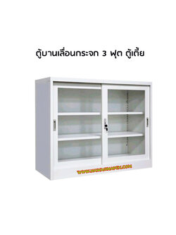 ตู้บานเลื่อนกระจก 3 ฟุต FC-G2