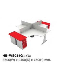 โต๊ะทำงานแบบมีฉากกั้น 4 ที่นั่ง HYBRIDA รุ่น HB-WS034G