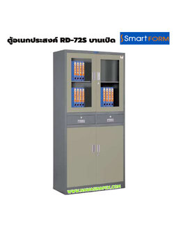 ตู้อเนกประสงค์บานเปิด รุ่น RD-72S