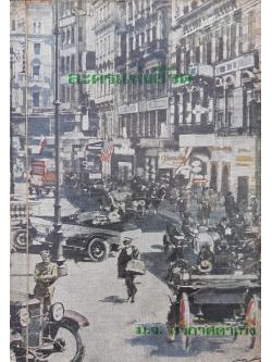 ละครแห่งชีวิต