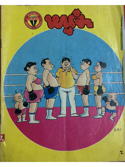 หนูจ๋า ปีที่ 13 ฉบับที่ 11 ตุลาคม 2530