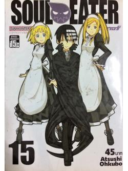 Soul Eater Vol.15