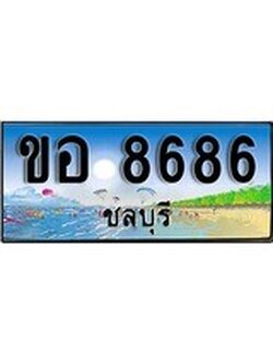เลขทะเบียนรถ ชลบุรี ขอ 8686 เลขประมูล ผลรวมดี 36 จากเฮงทะเบียน