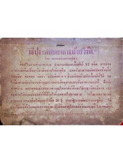 วิธีประกอบอาหารมังสวิรัติ