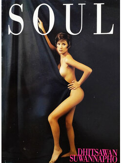 Soul (ธิศวรรณ สุวรรณโพธิ์)