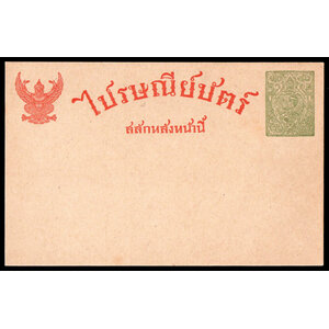 ซองส่งจริง + ไปรษณียาบัตร