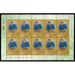 แสตมป์เลขตอง / เลขเรียง / เลขสวย (ชุด / แผ่น / ชีท)