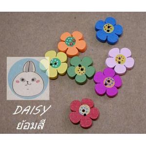 กระดุมไม้ DAISY สีย้อม คละสี 5 ชิ้น