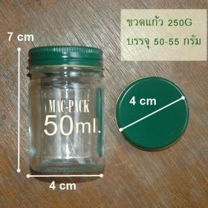 ขวดยาหม่อง 250+ฝาเขียว 4 x 7 ซม.