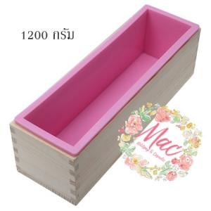Silicone Loaf Mold with Wooden Box 1200 / พิมพ์ซิลิโคน+บล็อคไม้ ขนาด / น้ำหนักสบู่ : 7.5 X 26.4 X h 7.3 ซม.(cm.) / 1100-1200 กรัม(g)