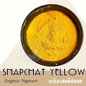 Color Yellow : Snapchat Yellow / CI 21090 สีเหลืองสแนปแชท กระจายตัวในน้ำมัน COA