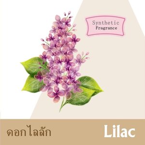 Lilac หัวน้ำมันหอม ดอกไลลัก floral fresh green กลิ่นหอมชุ่มชื้น เย้ายวนใจ ละลายในแอกอฮอล์และน้ำมัน -ไม่เร่งเทรซ COA
