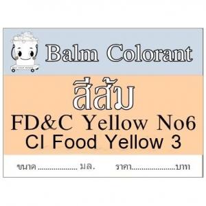 สีส้ม/ ละลายในน้ำมัน/ ยาหม่อง /Lake Sunset Yellow /FD & C Yellow 6/Food Yellow 3