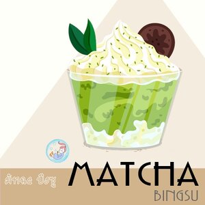 Matcha bingsu / น้ำมันหอมระเหยผสม มัทฉะ บิงซู Green Fresh Aquatic กลิ่นหอมสดชื่่นของเซนชาและหมอกไอ สุดเย็นฉำ่ผ่อนคลาย ละลายในน้ำมัน / ไม่เร่งเทรซ
