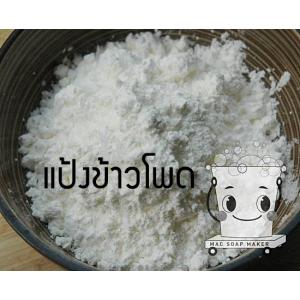 CORN FLOUR แป้งข้าวโพด