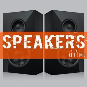 SPEAKER