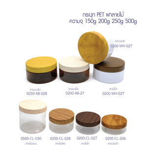 กระปุกพลาสติก