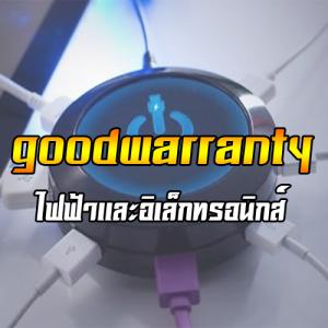 รางปลั๊กไฟ รางปลั๊กพ่วง รางปลั๊กไฟมอก.